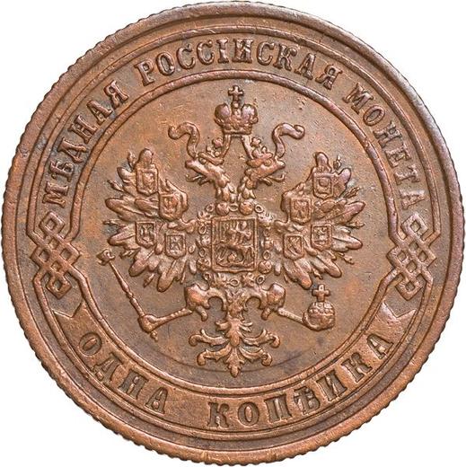 Аверс монеты - 1 копейка 1876 года ЕМ - цена  монеты - Россия, Александр II