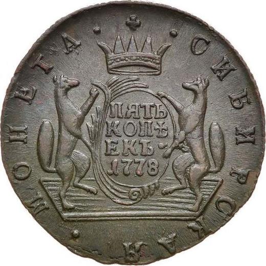 Reverse 5 Kopeks 1778 КМ "Siberian Coin" -  Coin Value - Russia, Catherine II