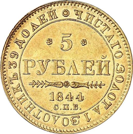 Reverso 5 rublos 1844 СПБ КБ Águila 1843-1844 - valor de la moneda de oro - Rusia, Nicolás I