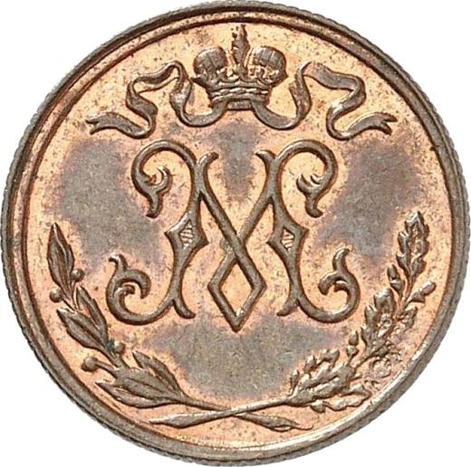 Obverse Pattern 1/2 Kopek 1897 "Berlin Mint" Copper -  Coin Value - Russia, Nicholas II