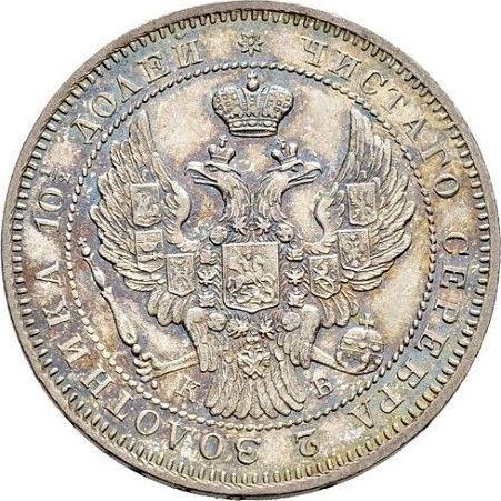 Avers Poltina (1/2 Rubel) 1844 СПБ КБ "Adler 1845-1846" - Silbermünze Wert - Rußland, Nikolaus I