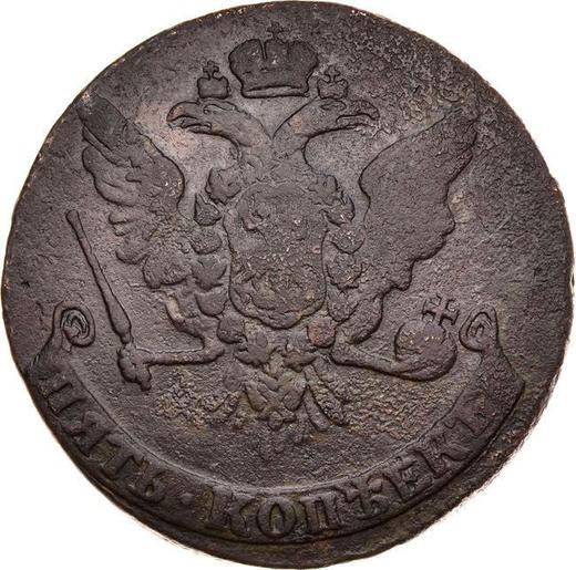 Anverso 5 kopeks 1763 "Casa de moneda de Ekaterimburgo" Sin marca de ceca - valor de la moneda  - Rusia, Catalina II