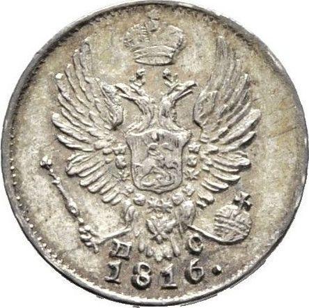 Anverso 5 kopeks 1816 СПБ ПС "Águila con alas levantadas" - valor de la moneda de plata - Rusia, Alejandro I