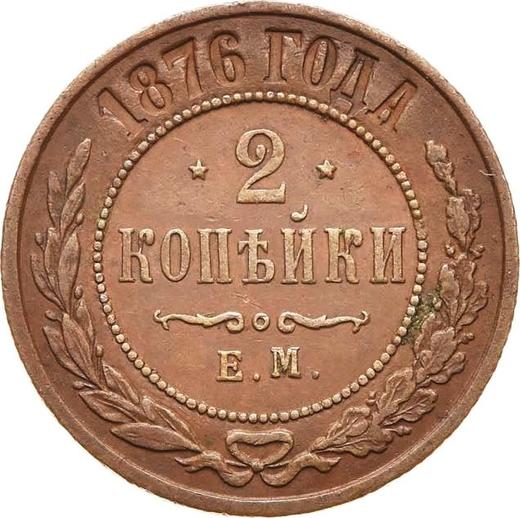Reverso 2 kopeks 1876 ЕМ - valor de la moneda  - Rusia, Alejandro II