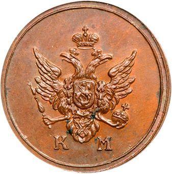 Obverse Denga (1/2 Kopek) 1804 КМ "Suzun Mint" Restrike -  Coin Value - Russia, Alexander I