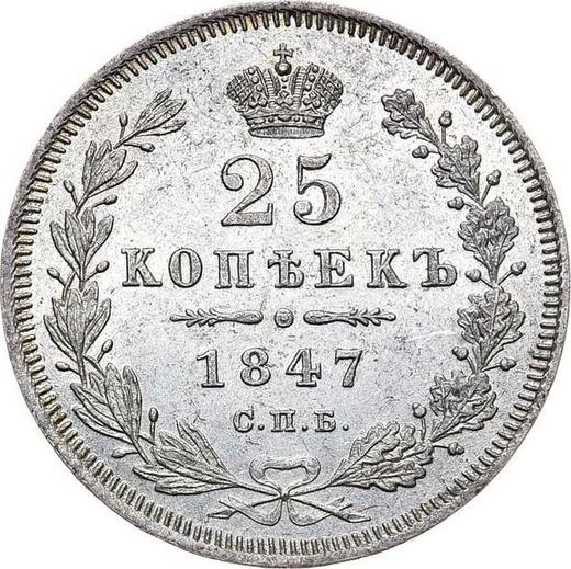 Reverse 25 Kopeks 1847 СПБ ПА "Eagle 1845-1847" - Silver Coin Value - Russia, Nicholas I