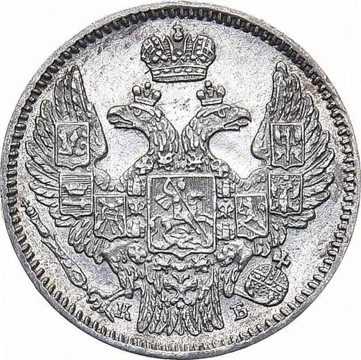 Аверс монеты - 5 копеек 1845 года СПБ КБ "Орел 1845" - цена серебряной монеты - Россия, Николай I