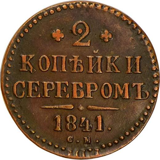 Rewers monety - 2 kopiejki 1841 СМ - cena  monety - Rosja, Mikołaj I