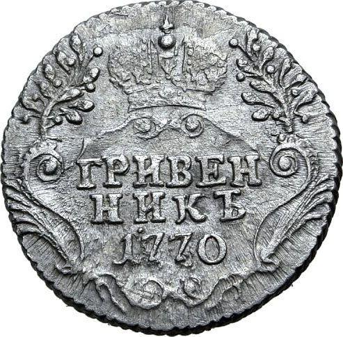 Reverse Grivennik (10 Kopeks) 1770 СПБ T.I. "Without a scarf" - Silver Coin Value - Russia, Catherine II