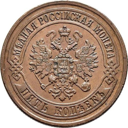 Awers monety - 5 kopiejek 1875 ЕМ - cena  monety - Rosja, Aleksander II