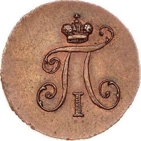 Awers monety - Połuszka (1/4 kopiejki) 1799 КМ Nowe bicie - cena  monety - Rosja, Paweł I