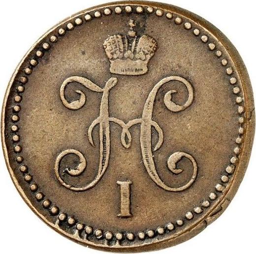 Awers monety - 1 kopiejka 1847 СМ - cena  monety - Rosja, Mikołaj I