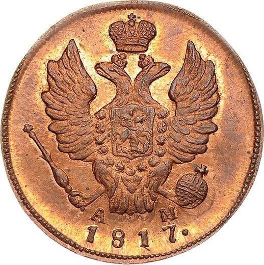 Awers monety - 1 kopiejka 1817 КМ АМ Nowe bicie - cena  monety - Rosja, Aleksander I