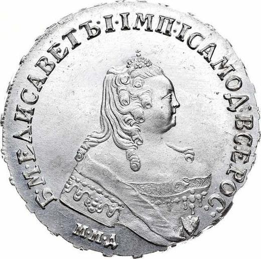 Аверс монеты - 1 рубль 1754 года ММД ЕI "Московский тип" Большая корона над орлом - цена серебряной монеты - Россия, Елизавета