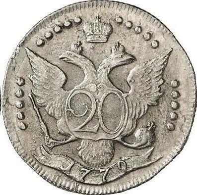 Реверс монеты - 20 копеек 1779 года СПБ - цена серебряной монеты - Россия, Екатерина II