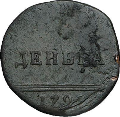 Reverse Denga (1/2 Kopek) 1796 "Monogram on the obverse" Diagonally reeded edge -  Coin Value - Russia, Catherine II