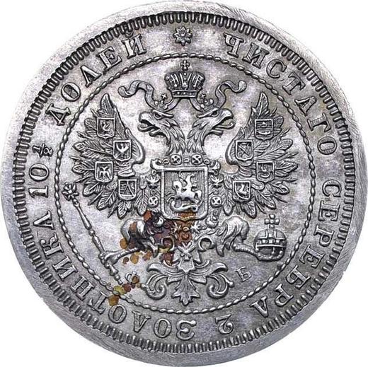 Anverso Prueba Poltina (1/2 rublo) 1860 СПБ ФБ Peso 10,37 g Reacuñación - valor de la moneda de plata - Rusia, Alejandro II