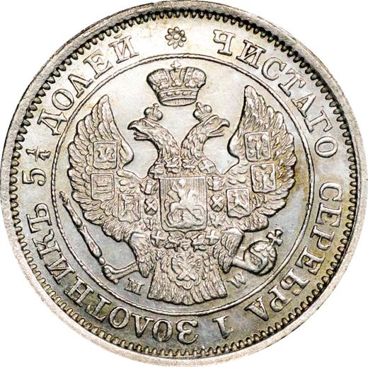 Awers monety - 25 kopiejek - 50 groszy 1850 MW - cena srebrnej monety - Polska, Zabór Rosyjski