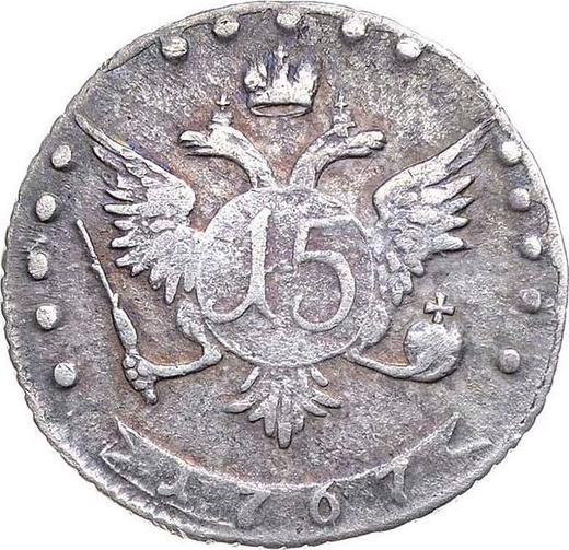 Реверс монеты - 15 копеек 1767 года ММД "Без шарфа" - цена серебряной монеты - Россия, Екатерина II