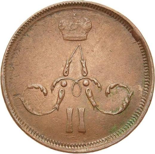 Awers monety - 1 kopiejka 1863 ЕМ "Mennica Jekaterynburg" - cena  monety - Rosja, Aleksander II
