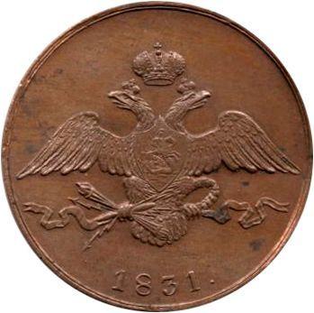 Awers monety - 10 kopiejek 1831 СМ - cena  monety - Rosja, Mikołaj I