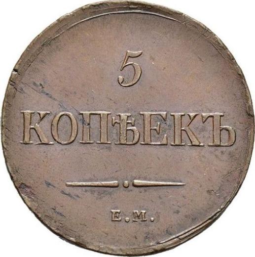 Rewers monety - 5 kopiejek 1837 ЕМ НА "Orzeł z opuszczonymi skrzydłami" - cena  monety - Rosja, Mikołaj I