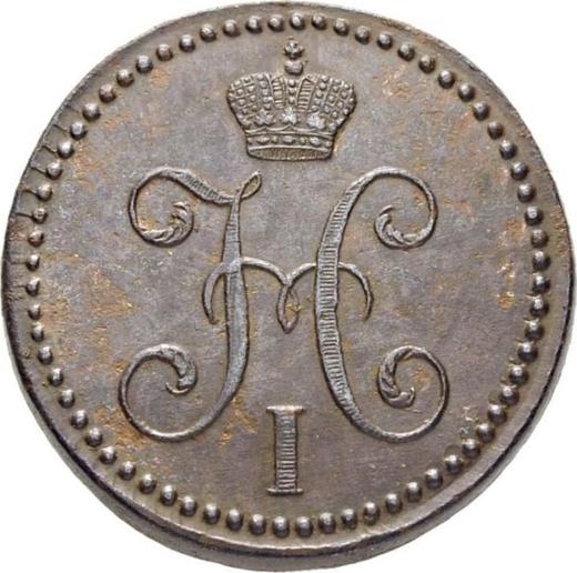 Аверс монеты - 2 копейки 1844 года СМ - цена  монеты - Россия, Николай I
