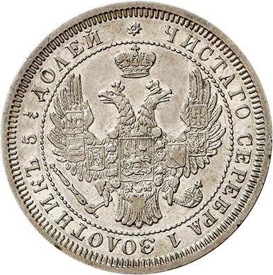 Avers 25 Kopeken 1858 СПБ Ohne Initialen des Münzmeisters - Silbermünze Wert - Rußland, Alexander II