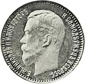 Аверс монеты - 5 рублей 1897 года - цена золотой монеты - Россия, Николай II