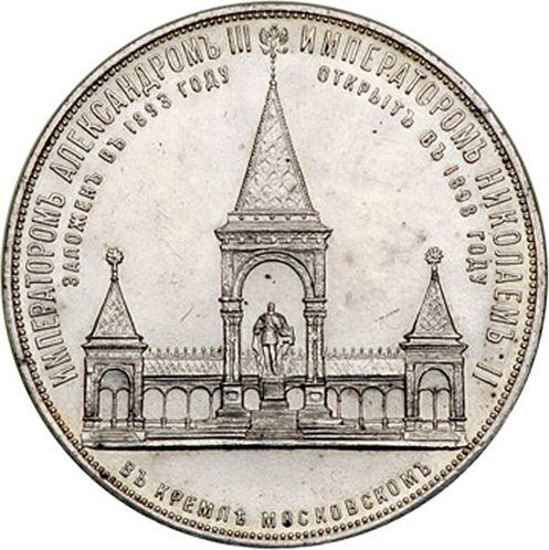 Reverse Medal 1898 "In memory of the opening of the monument to Emperor Alexander II in Moscow" Silver - Silver Coin Value - Russia, Nicholas II