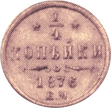 Reverso 1/4 kopeks 1876 ЕМ - valor de la moneda  - Rusia, Alejandro II