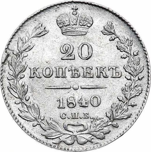 Reverse 20 Kopeks 1840 СПБ НГ "Eagle 1832-1843" Big bow - Silver Coin Value - Russia, Nicholas I