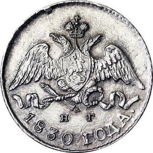 Awers monety - 5 kopiejek 1830 СПБ НГ "Orzeł z opuszczonymi skrzydłami" - cena srebrnej monety - Rosja, Mikołaj I