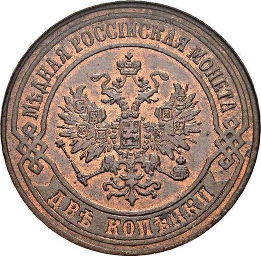 Awers monety - 2 kopiejki 1875 ЕМ - cena  monety - Rosja, Aleksander II