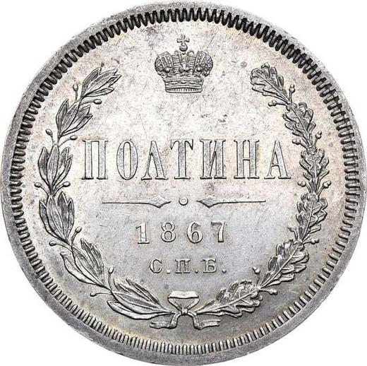 Reverso Poltina (1/2 rublo) 1867 СПБ HI - valor de la moneda de plata - Rusia, Alejandro II
