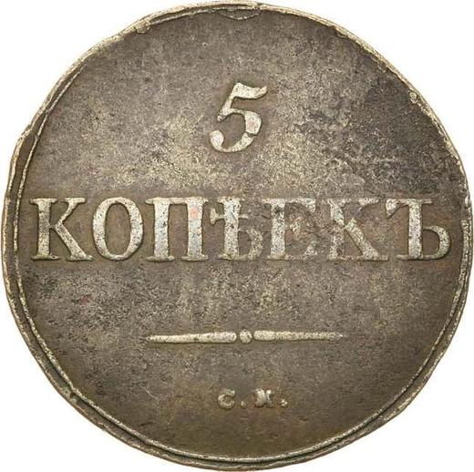 Revers 5 Kopeken 1835 СМ "Adler mit herabgesenkten Flügeln" - Münze Wert - Rußland, Nikolaus I