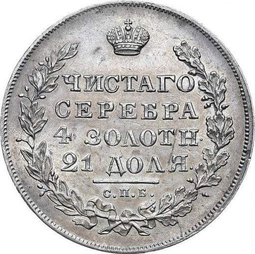 Reverso 1 rublo 1830 СПБ НГ "Águila con las alas bajadas" Cintas largas - valor de la moneda de plata - Rusia, Nicolás I