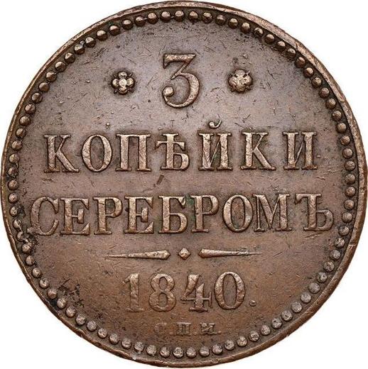 Reverso 3 kopeks 1840 СПМ - valor de la moneda  - Rusia, Nicolás I