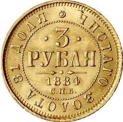 Reverse 3 Roubles 1884 СПБ АГ - Gold Coin Value - Russia, Alexander III