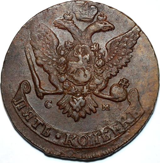 Anverso 5 kopeks 1767 СМ "Ceca de Sestroretsk" - valor de la moneda  - Rusia, Catalina II