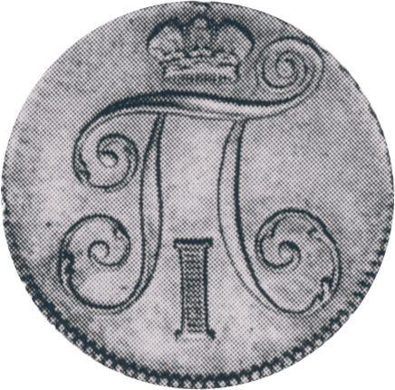 Obverse 10 Kopeks 1797 СМ ФЦ "Weighted" Restrike - Silver Coin Value - Russia, Paul I