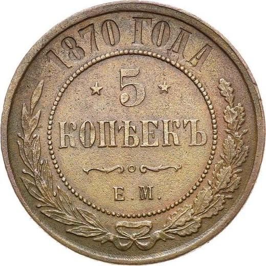Reverse 5 Kopeks 1870 ЕМ -  Coin Value - Russia, Alexander II