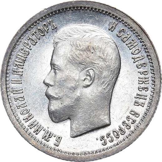 Awers monety - 25 kopiejek 1896 - cena srebrnej monety - Rosja, Mikołaj II