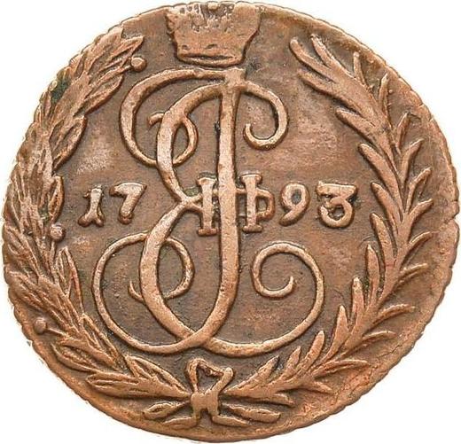 Реверс монеты - Денга 1793 года Без знака монетного двора - цена  монеты - Россия, Екатерина II