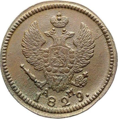 Anverso 2 kopeks 1829 КМ АМ "Águila con alas levantadas" - valor de la moneda  - Rusia, Nicolás I