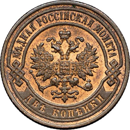 Аверс монеты - 2 копейки 1900 года СПБ - цена  монеты - Россия, Николай II