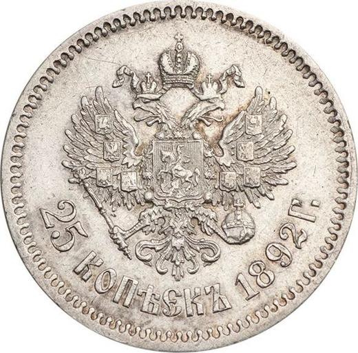 Реверс монеты - 25 копеек 1892 года (АГ) - цена серебряной монеты - Россия, Александр III