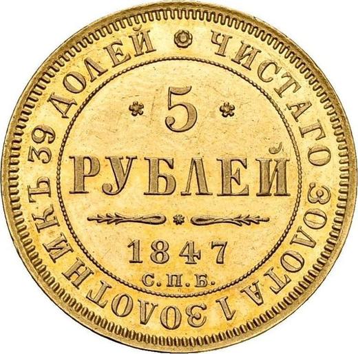 Reverso 5 rublos 1847 СПБ АГ - valor de la moneda de oro - Rusia, Nicolás I
