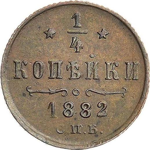 Reverso 1/4 kopeks 1882 СПБ - valor de la moneda  - Rusia, Alejandro III de Rusia 