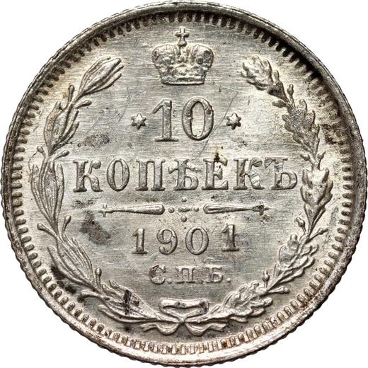 Реверс монеты - 10 копеек 1901 года СПБ ФЗ - цена серебряной монеты - Россия, Николай II